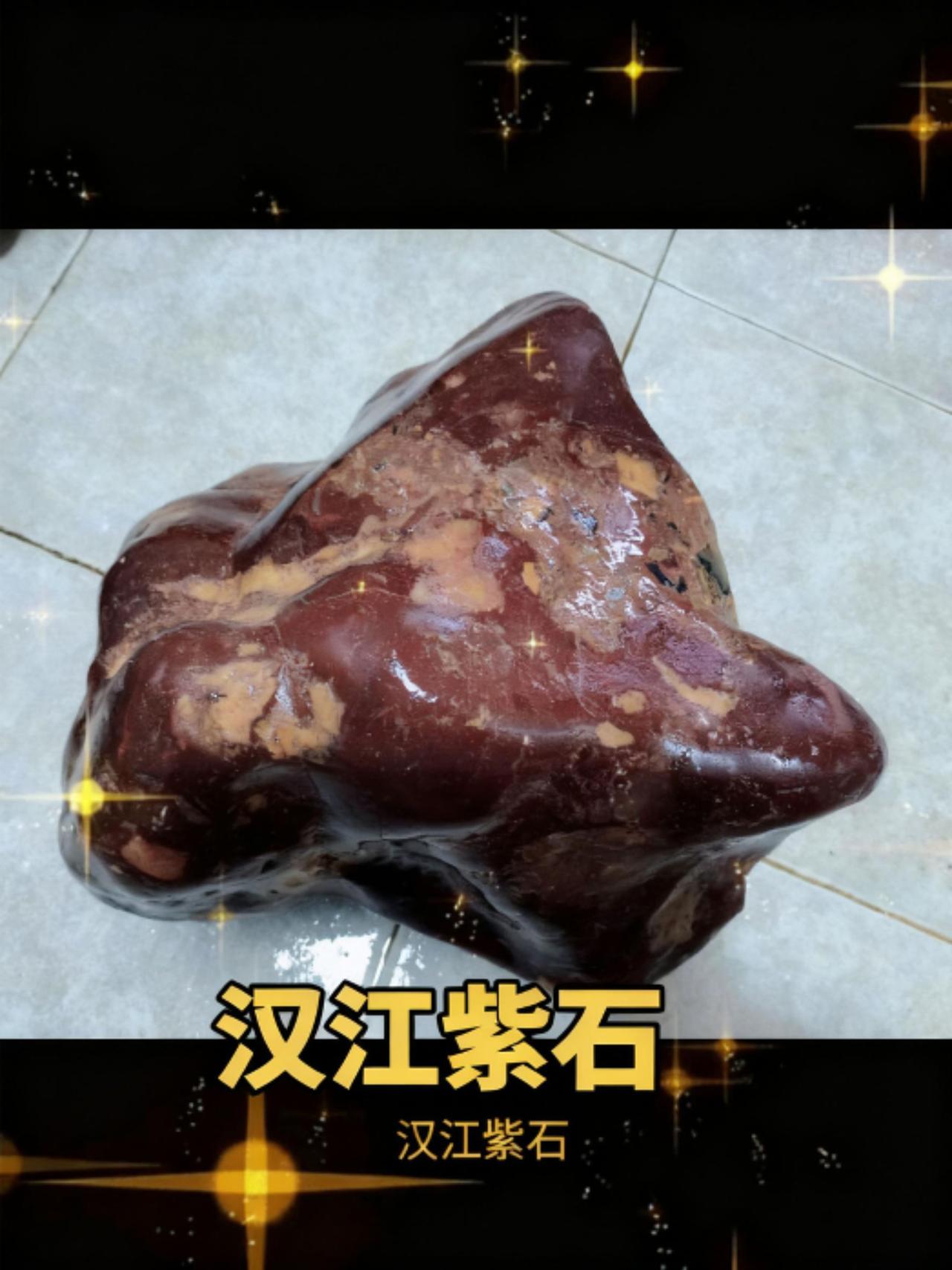纯天然奇石奇石欣赏 以石会友 石来运转