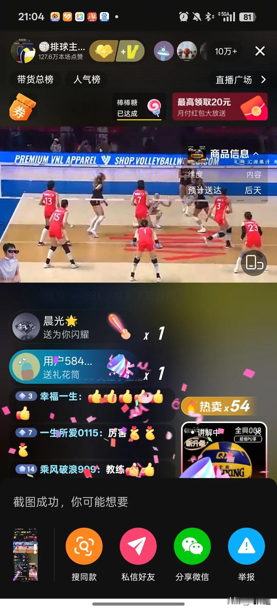 新女排开门红，中国女排未来的希望！