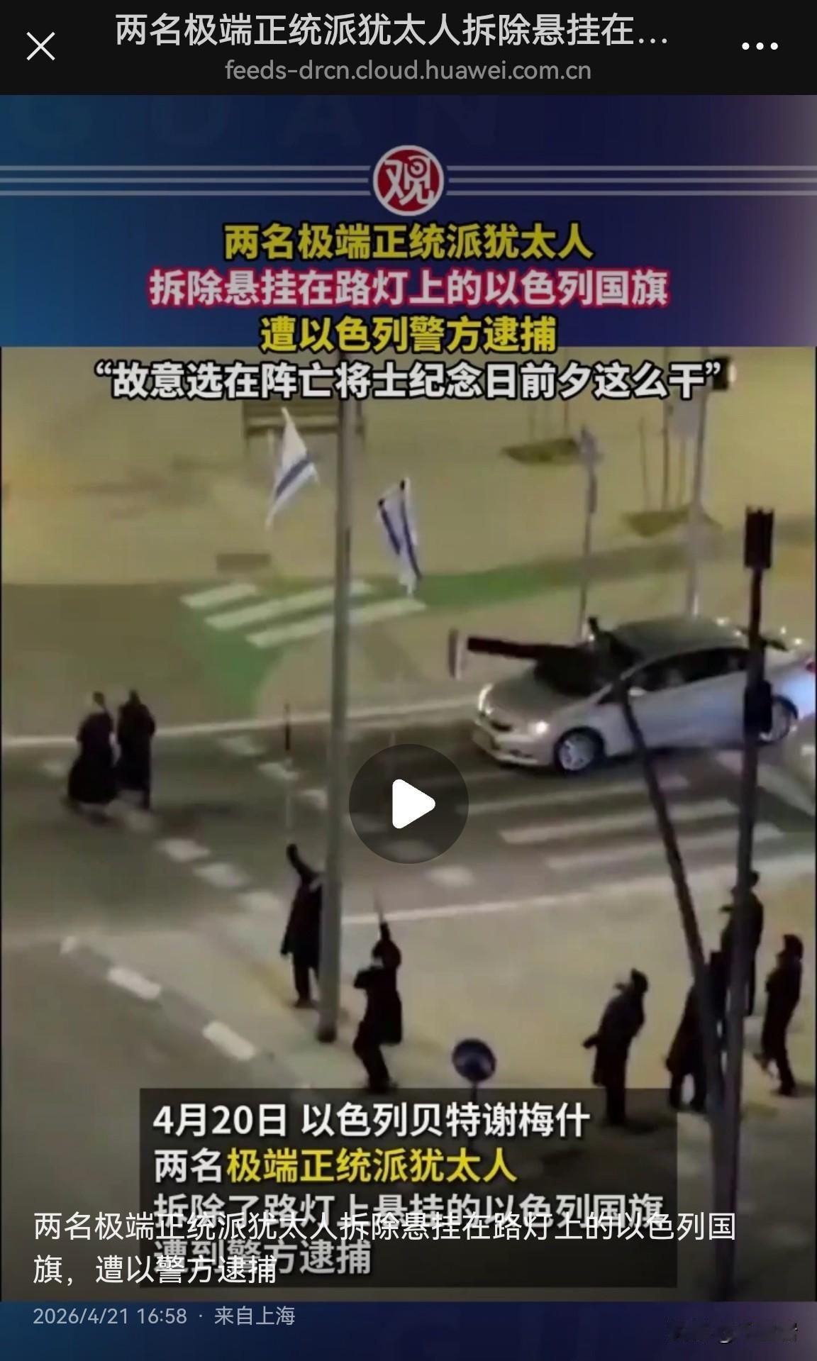 什么是犹太教的真信仰？
以色列那些极右翼政党纯粹是披着犹太教外衣，想着掠夺巴勒斯