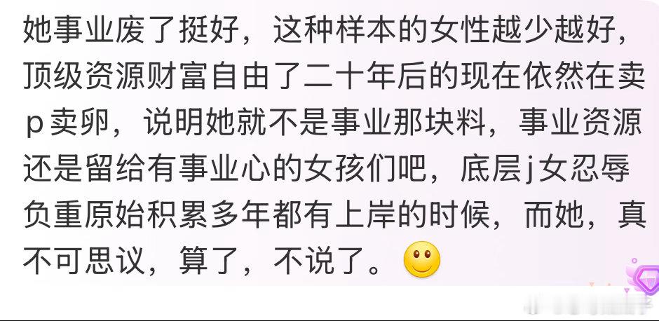 我也不明白吹捧景甜的人是怎么了？吹她不如吹田朴珺[吃瓜]其实很多事业型女人找男人