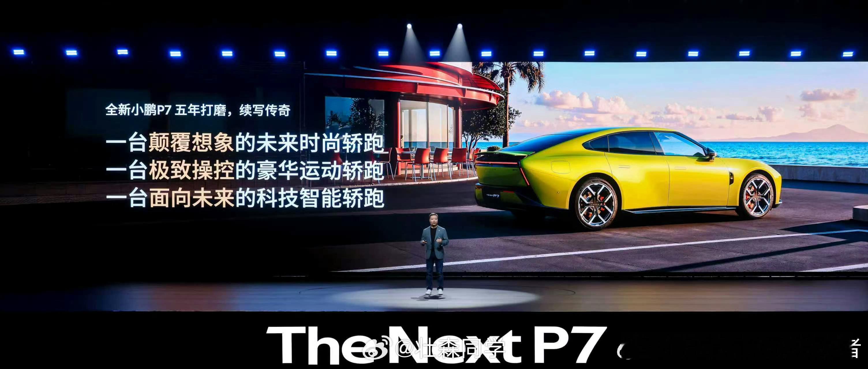 全新小鹏P7太高级了换代后的小鹏P7，这个外观设计注定充满了争议，但也是一个创新
