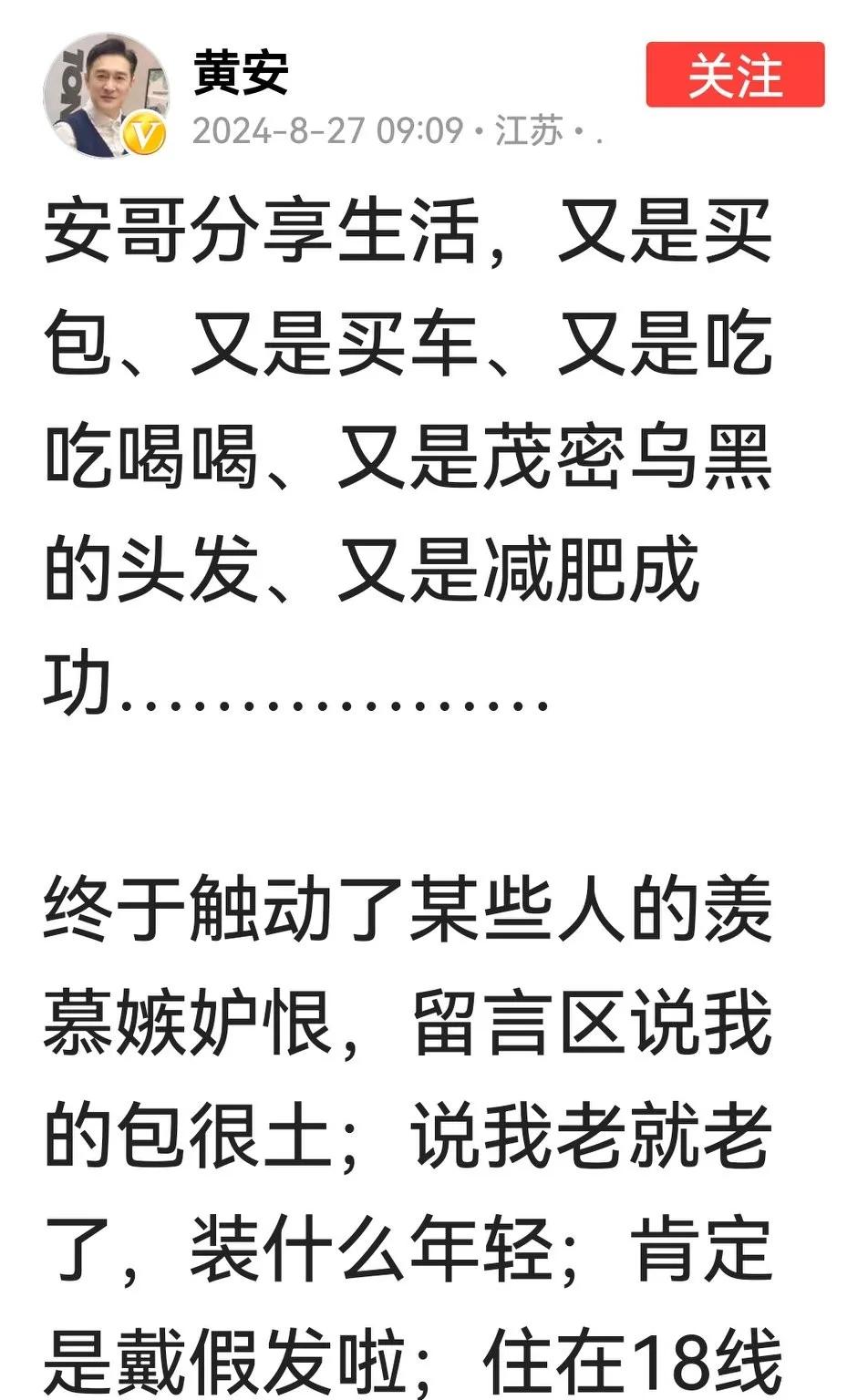 我发现个问题，黄安说头条上的文章都是自己写的。没人代笔。
可是他不应该用繁体字吗
