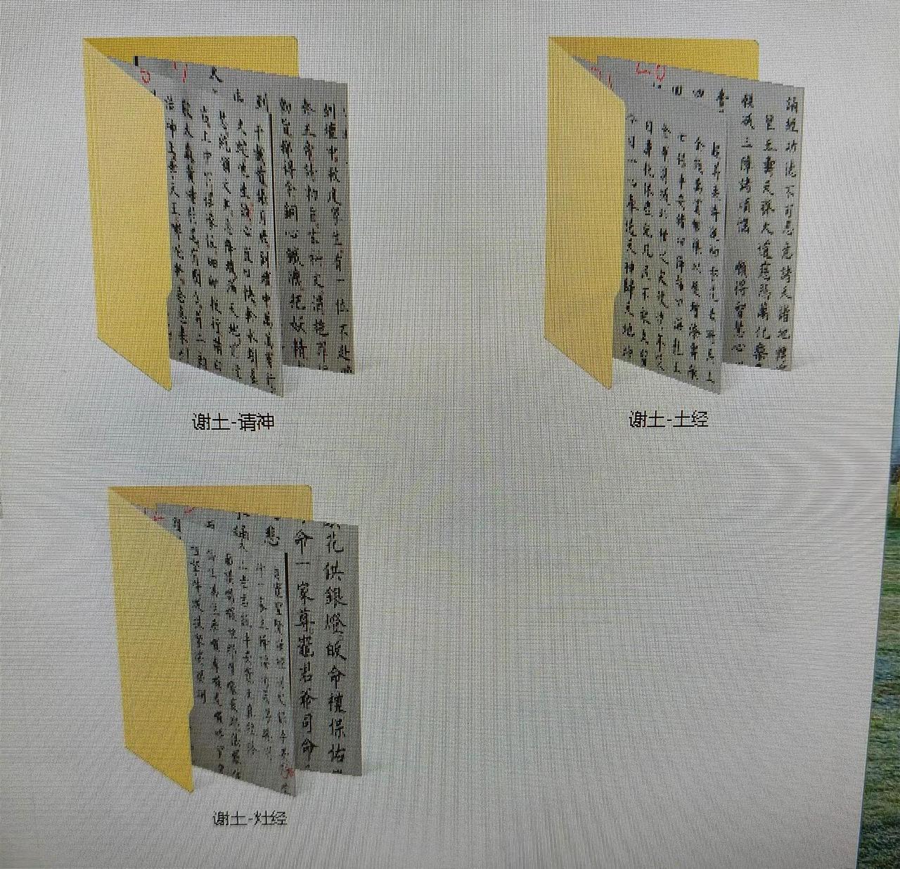 民间艺人用品～书法飘逸秀美在线学习书法 古代书法学习 关于书法的资料