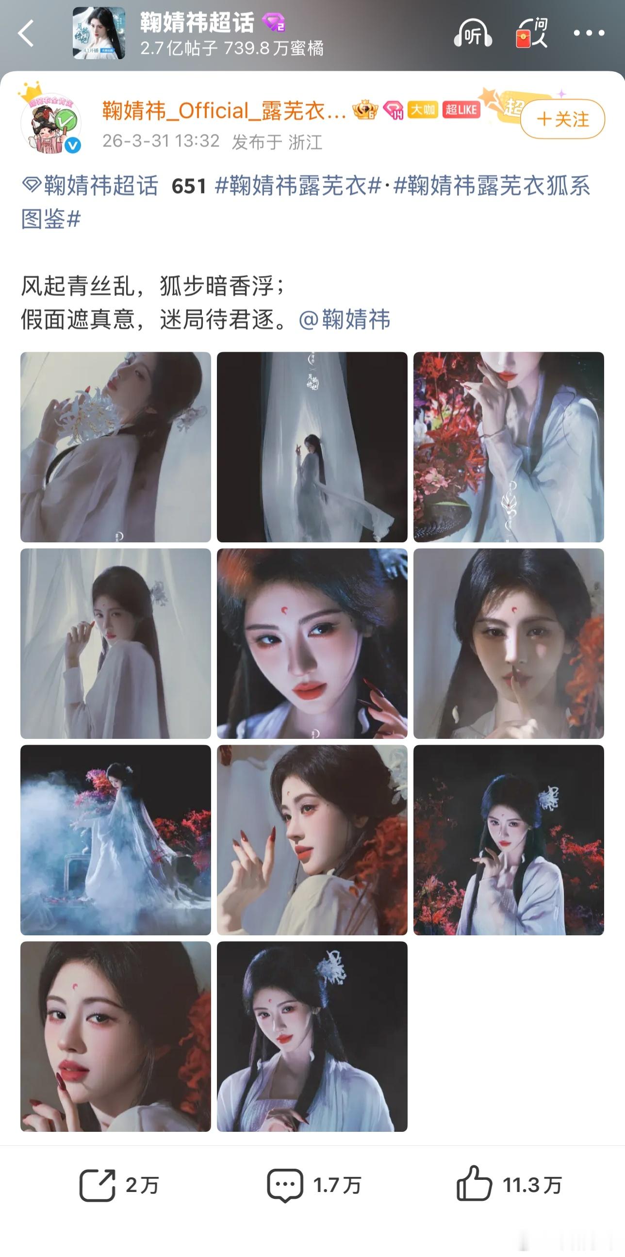 月鳞虽扑街冷，但鞠姐饱和式剧宣温暖小四心，抖小视频拍了六七条，写真也有四套，90