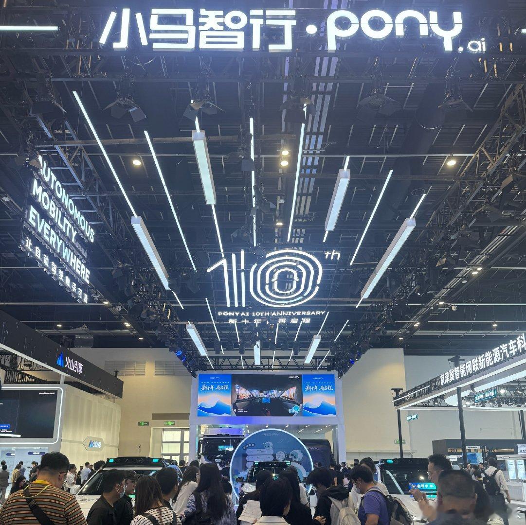 pony今年展台不小啊