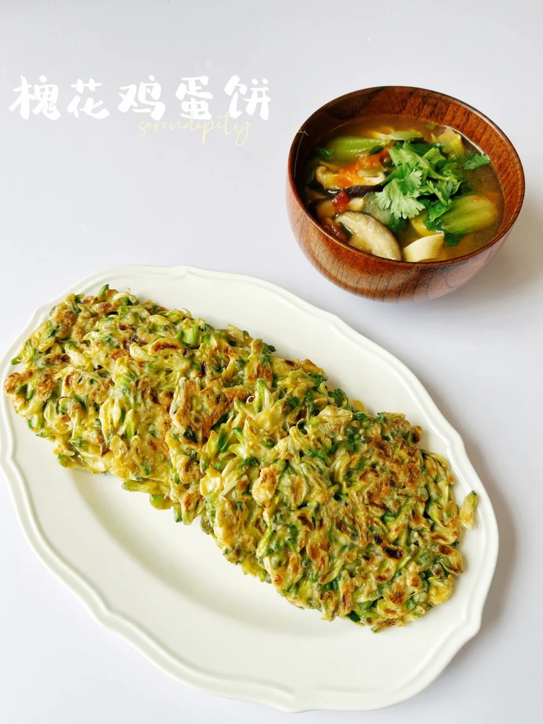 槐花鸡蛋饼 |春季限定，一年只能吃这一次