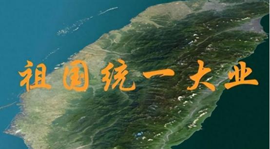 台海问题走到这步田地，最该深刻反思的难道是外部势力有多嚣张吗？错！是我们自己捆住