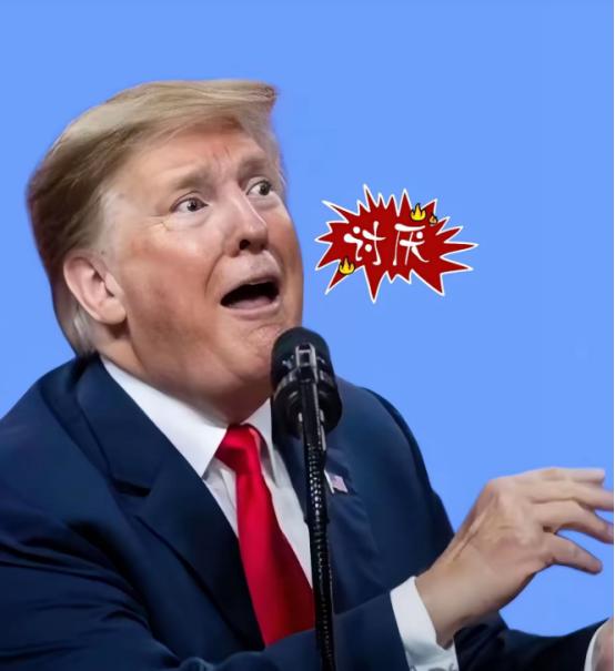 美军前脚拦截中国船只并且没收销毁“军民两用”物品，美国政府后脚就宣布110亿美元