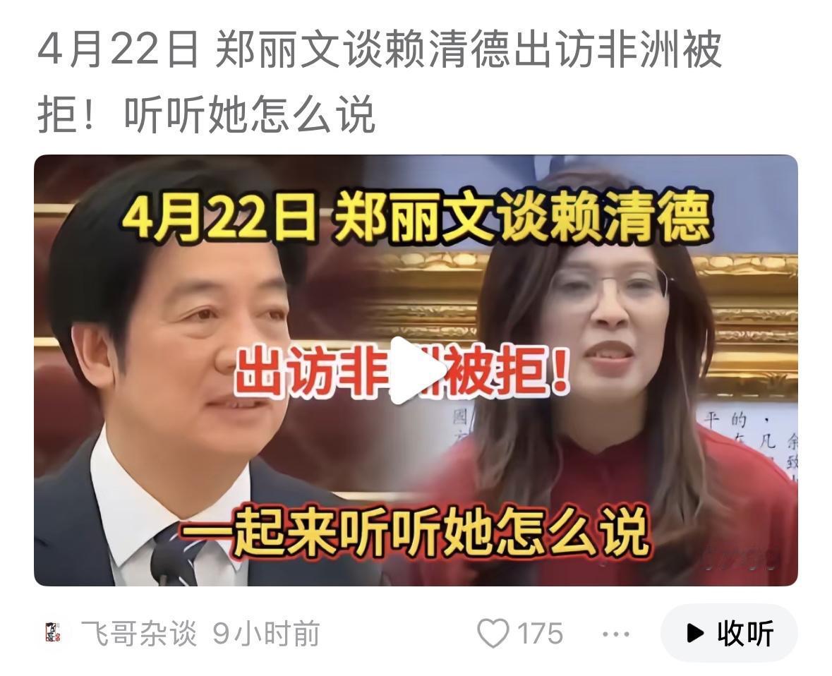 郑丽文还是厉害，高屋建瓴，把握的很准，立场坚定！