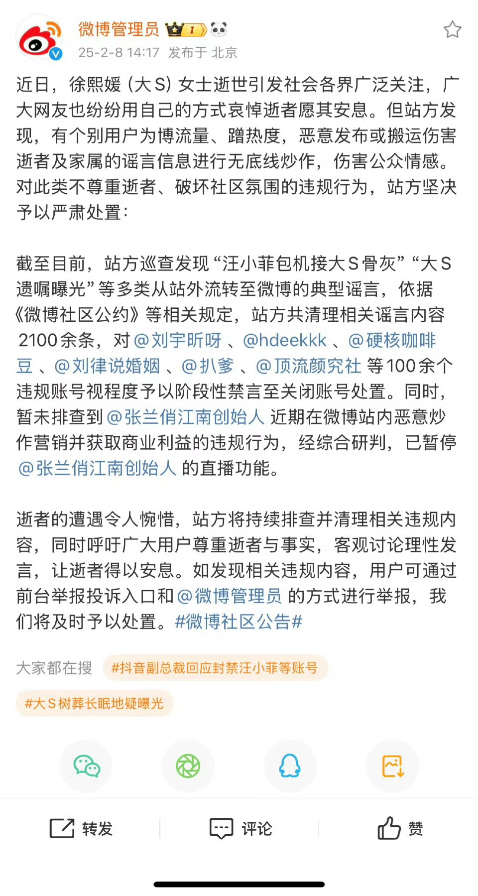 这种搞打拳挑事儿的，还借逝者炒作，就不用跟他们客气，关停直播功能简直都太轻了。用