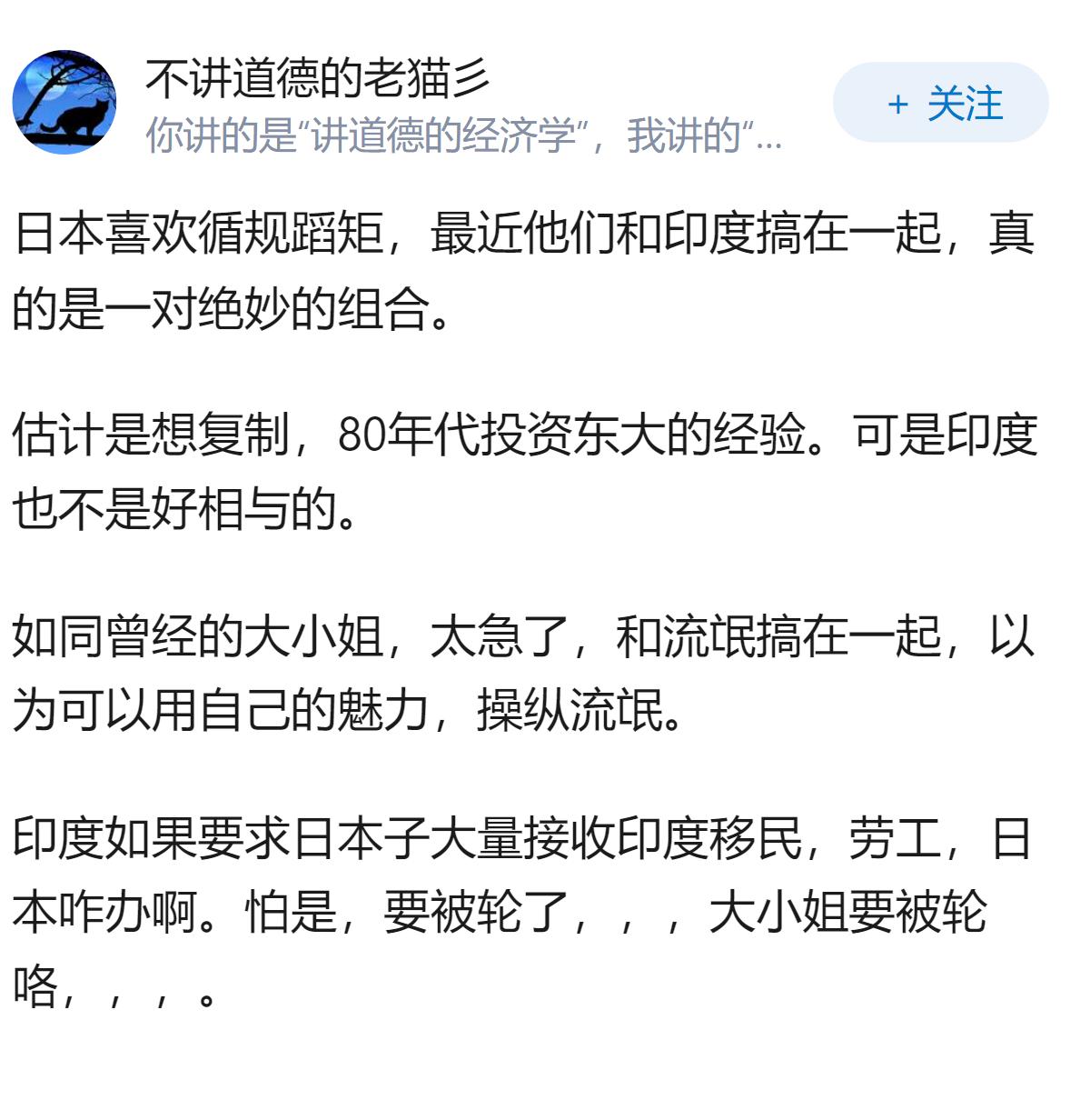 日本从废旧空调中提稀土，这对其稀土战略和全球供应链意味着什么？