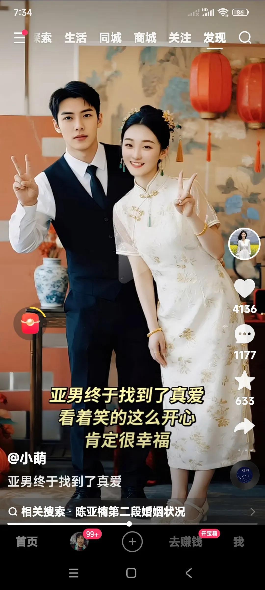 陈亚楠终于找到了心怡的人。

小伙儿瞅着挺帅，跟朱小伟有一拚。

但是不知道家庭