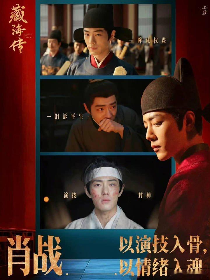肖战肖战入围白玉兰奖最佳男主  就应该直接看剧，演技说话，实力说话👍🏻肖战的