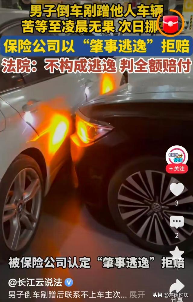 太冤枉！新疆阿拉尔，停车场，一男子深夜倒车，不慎剐蹭另一私家车辆，还联系不上车主