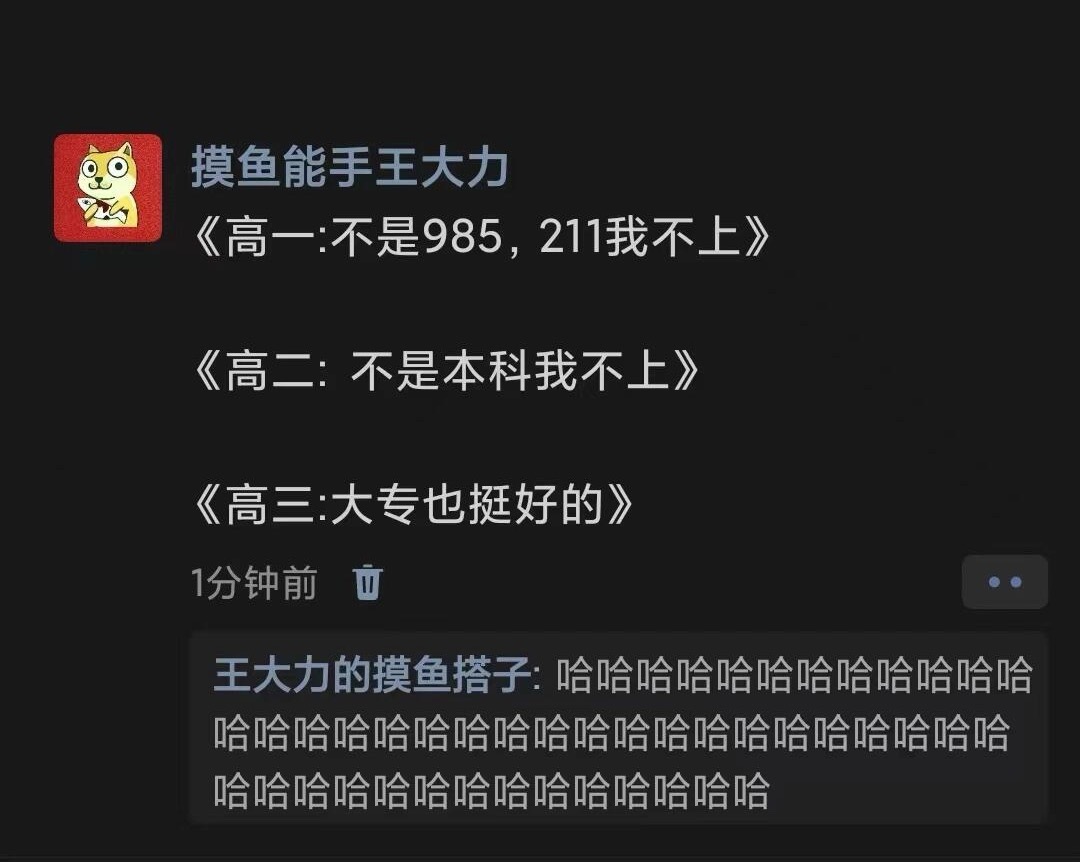 大家都有光明的未来！ ​​​