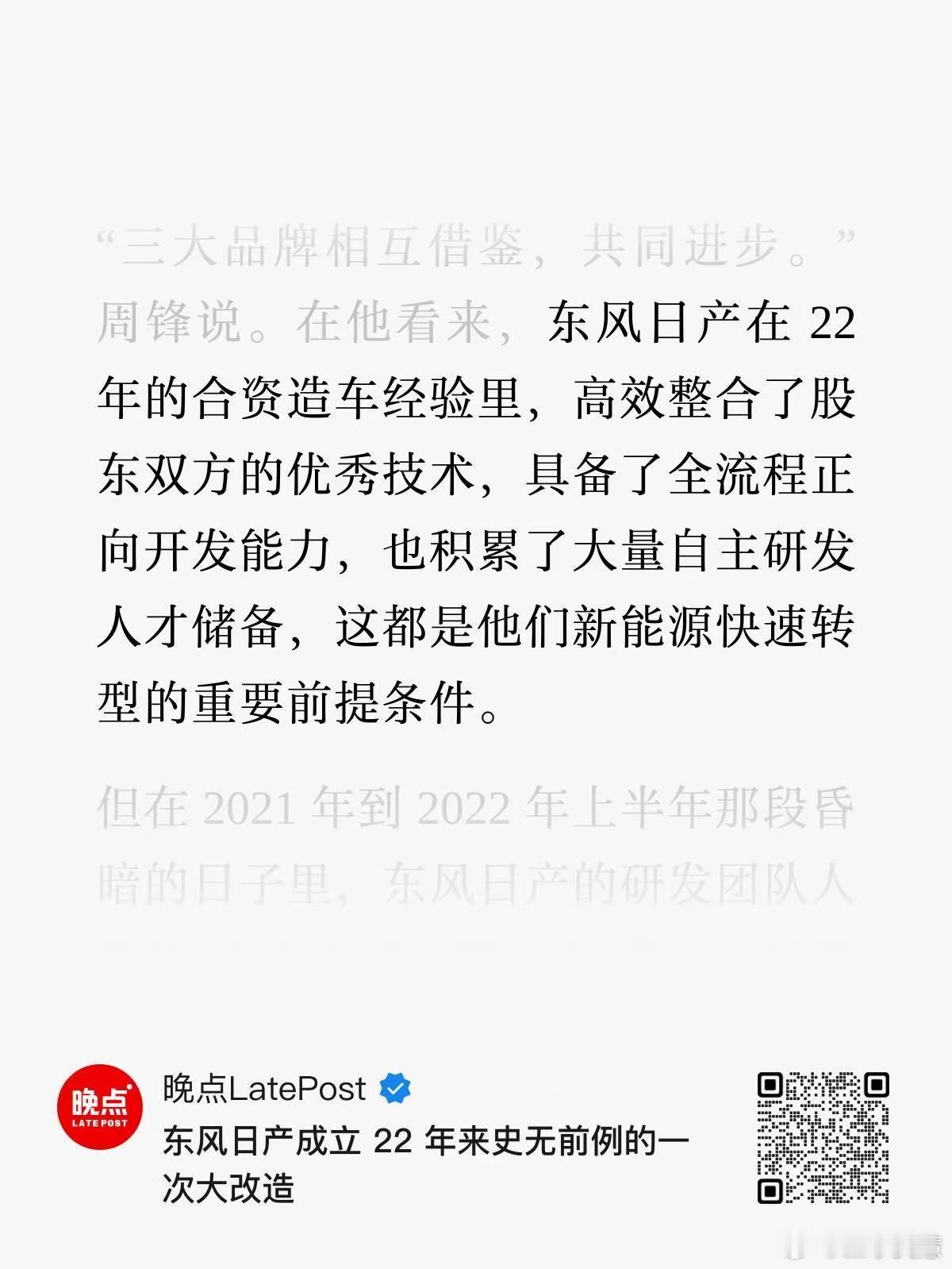 看到东风日产N7的故事，挺感慨的。曾经风光无限的合资品牌，这几年被新势力打得有点