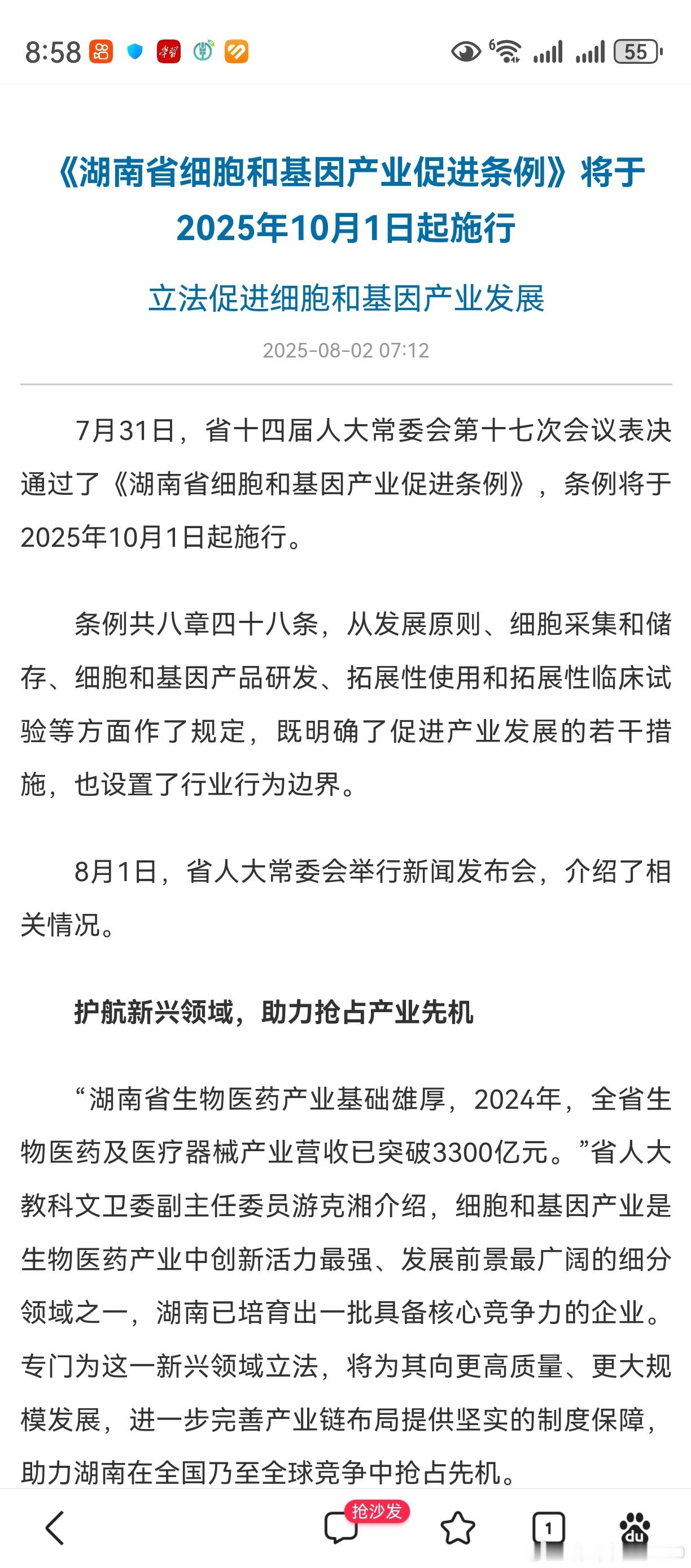 老鸭所关注的，都是具体的、有针对性的。至于降准降息降印花税之类的，充耳不闻。涉及