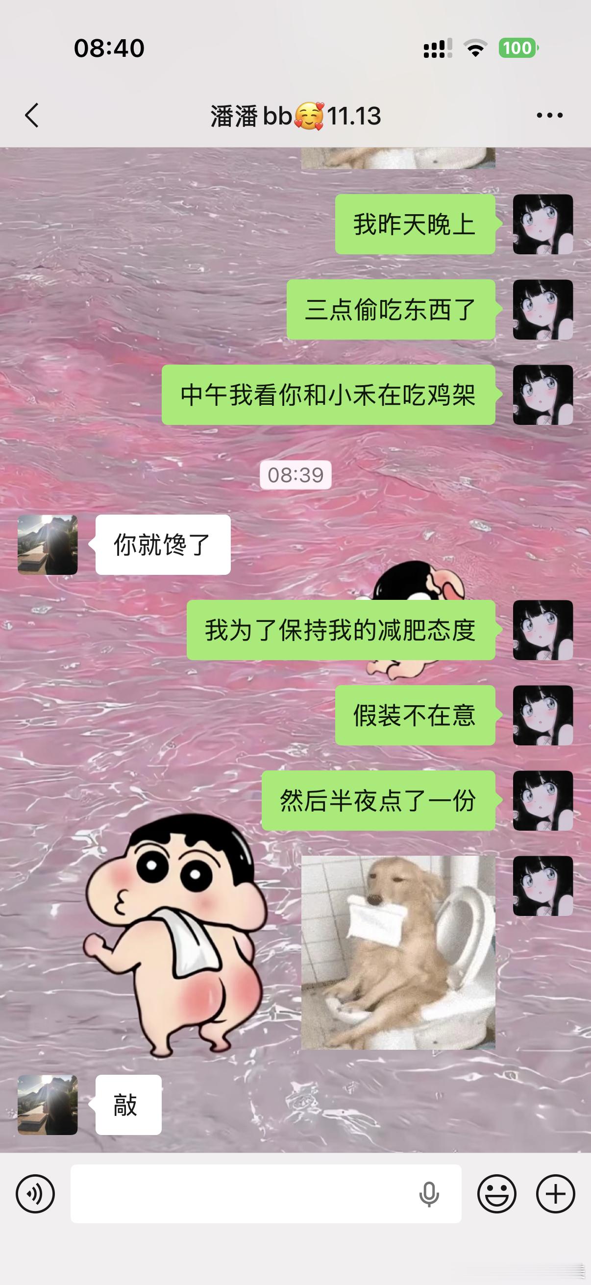 罪在嘴馋 