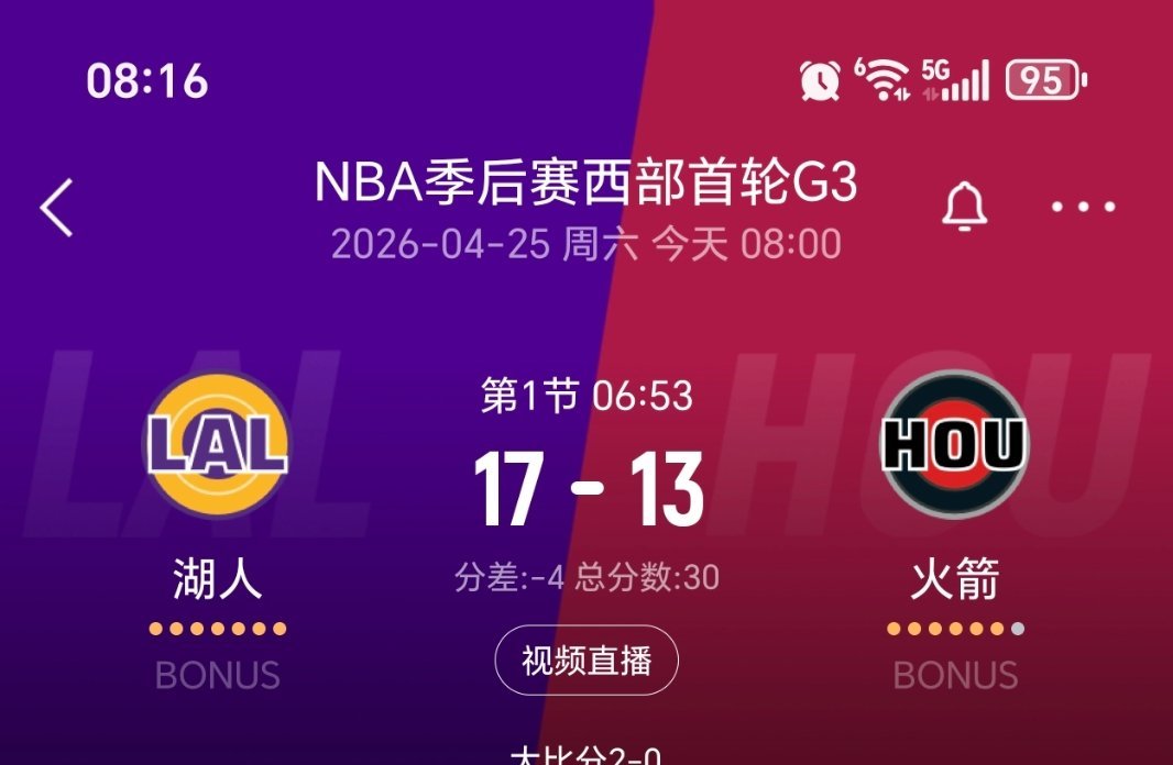 湖人打的轻松惬意！进攻运转的很流畅！火箭vs湖人nba季后赛