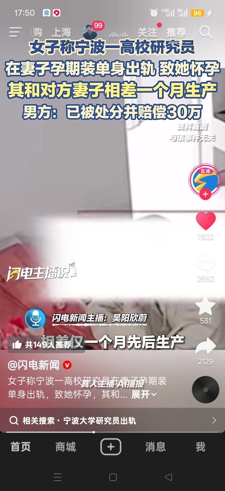这事儿简直让人无语至极！宁波大学研究员吴某，在妻子孕期佯装单身，与魏女士谈婚论嫁