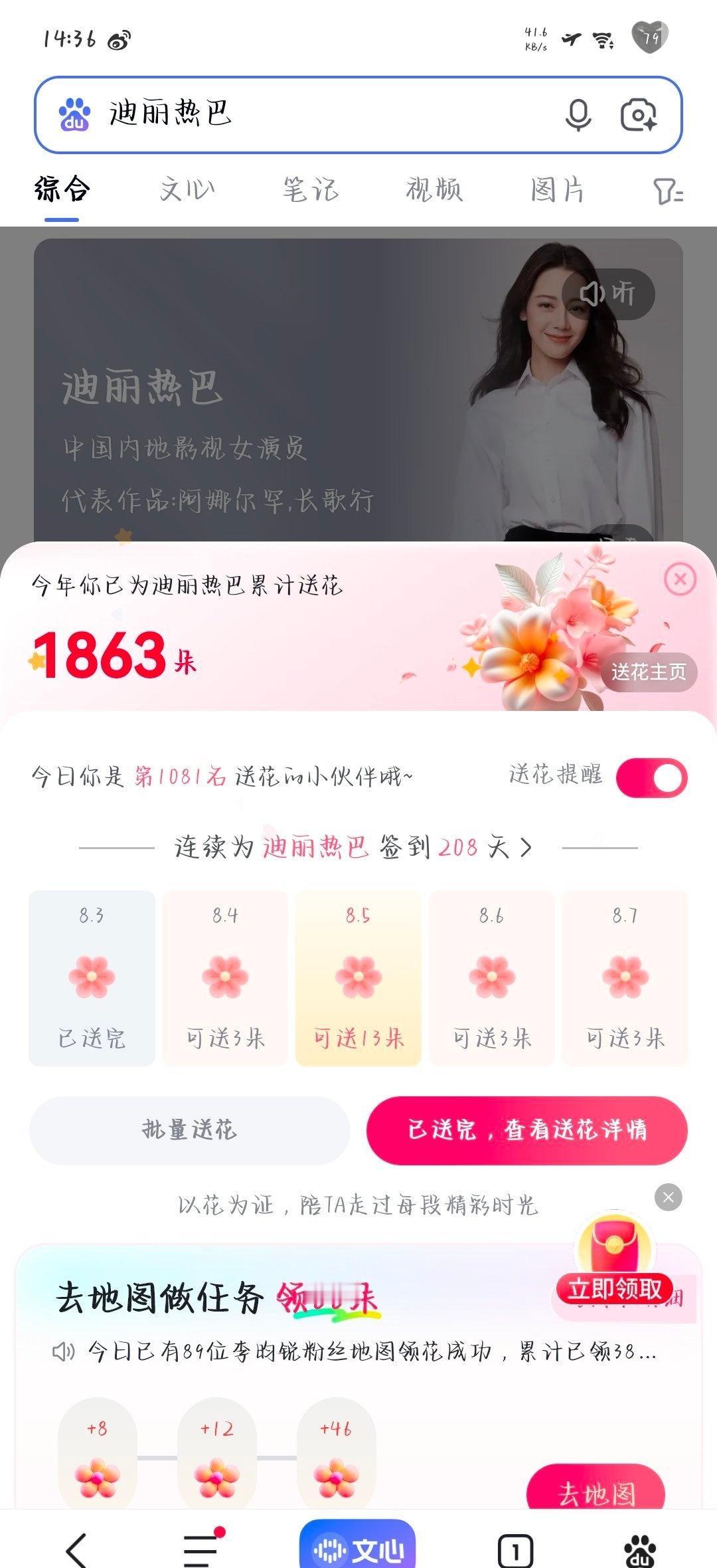 8.3✓ ​​​