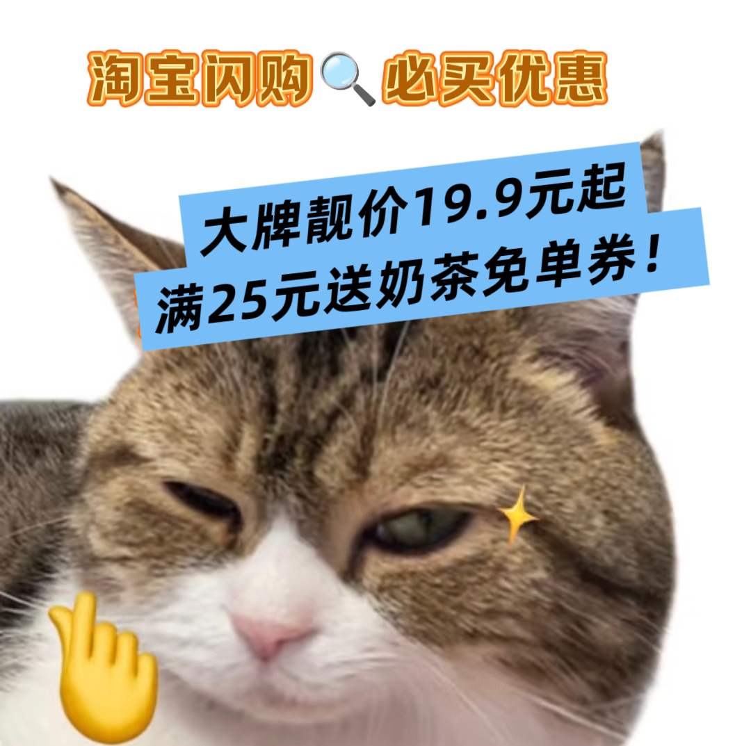 广东的友友口福来了！淘宝闪购的绝味鸭脖粤吃粤有味周末上淘宝闪购搜【必买优惠】，大