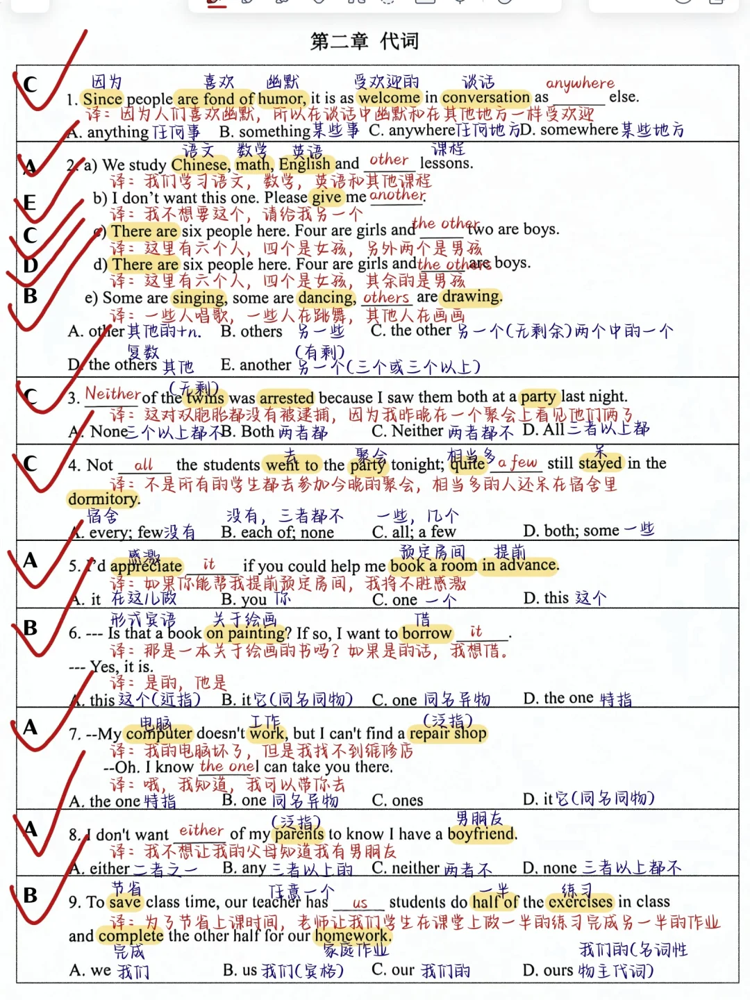 3页纸‼️一次搞定英语代词！基础差有救了
