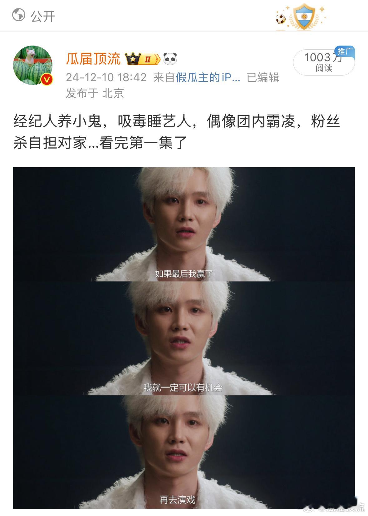 这是被阿浪还是片方盯上了啊？给我往哪推呢？这阅读量… 