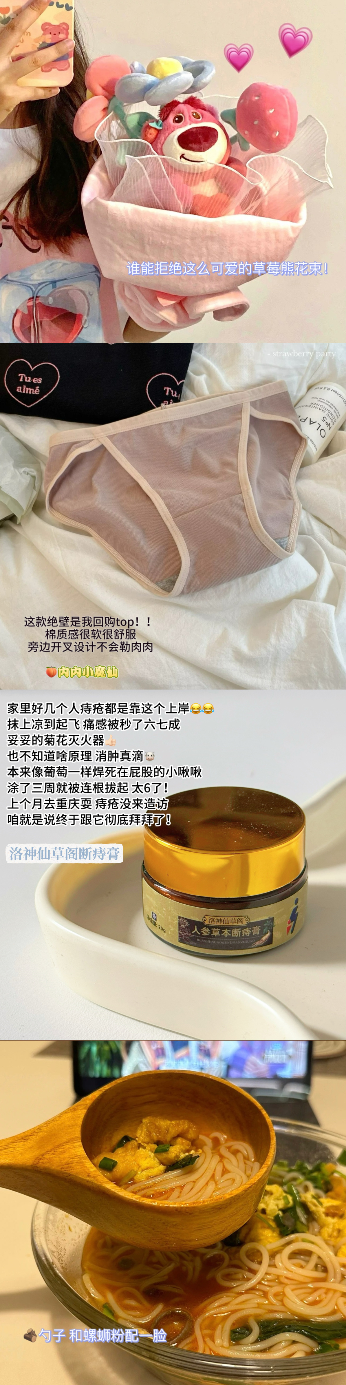 实习工资不多随手入也超会买 ​​​