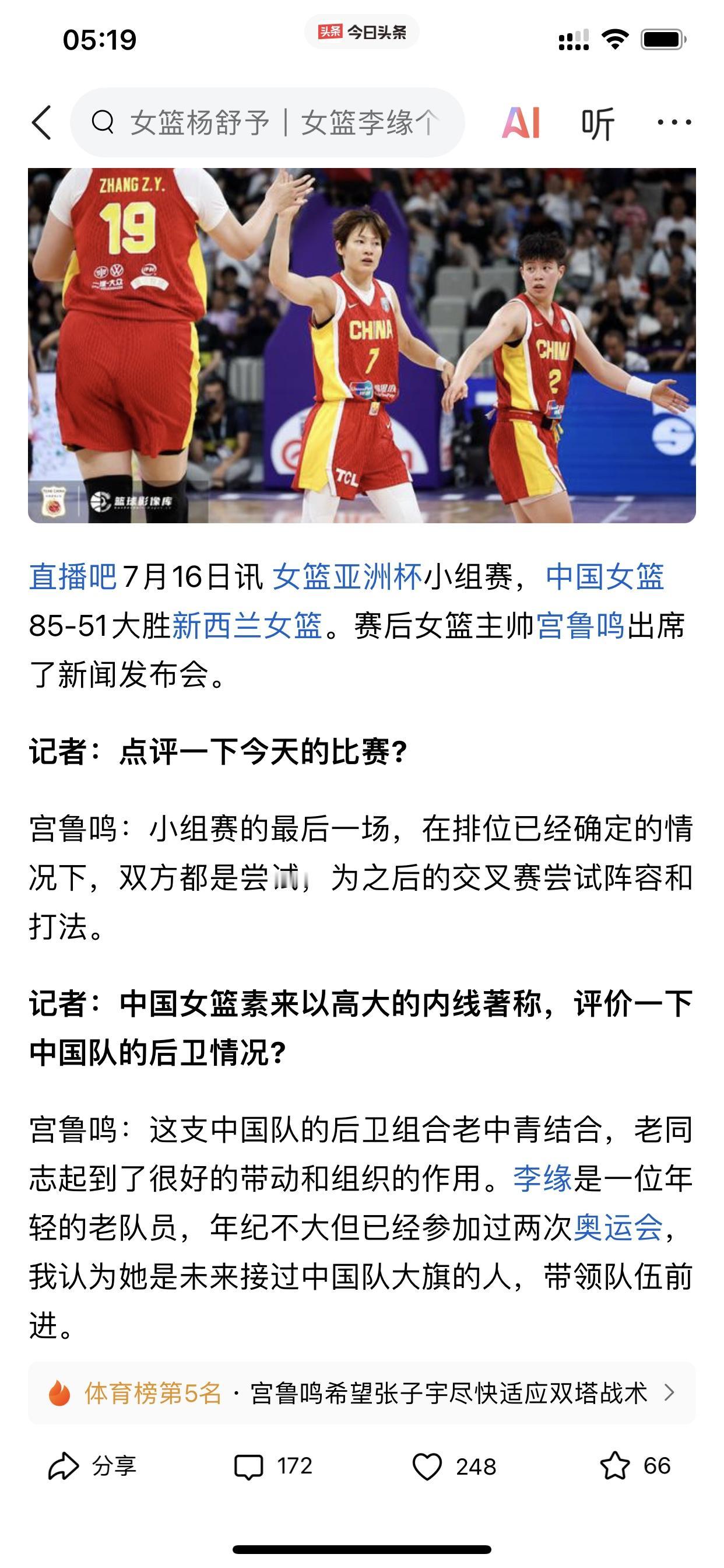 别再言语上数落女篮的李缘了！

因为中国女篮主教练昨晚说了，李缘将是中国女篮未来