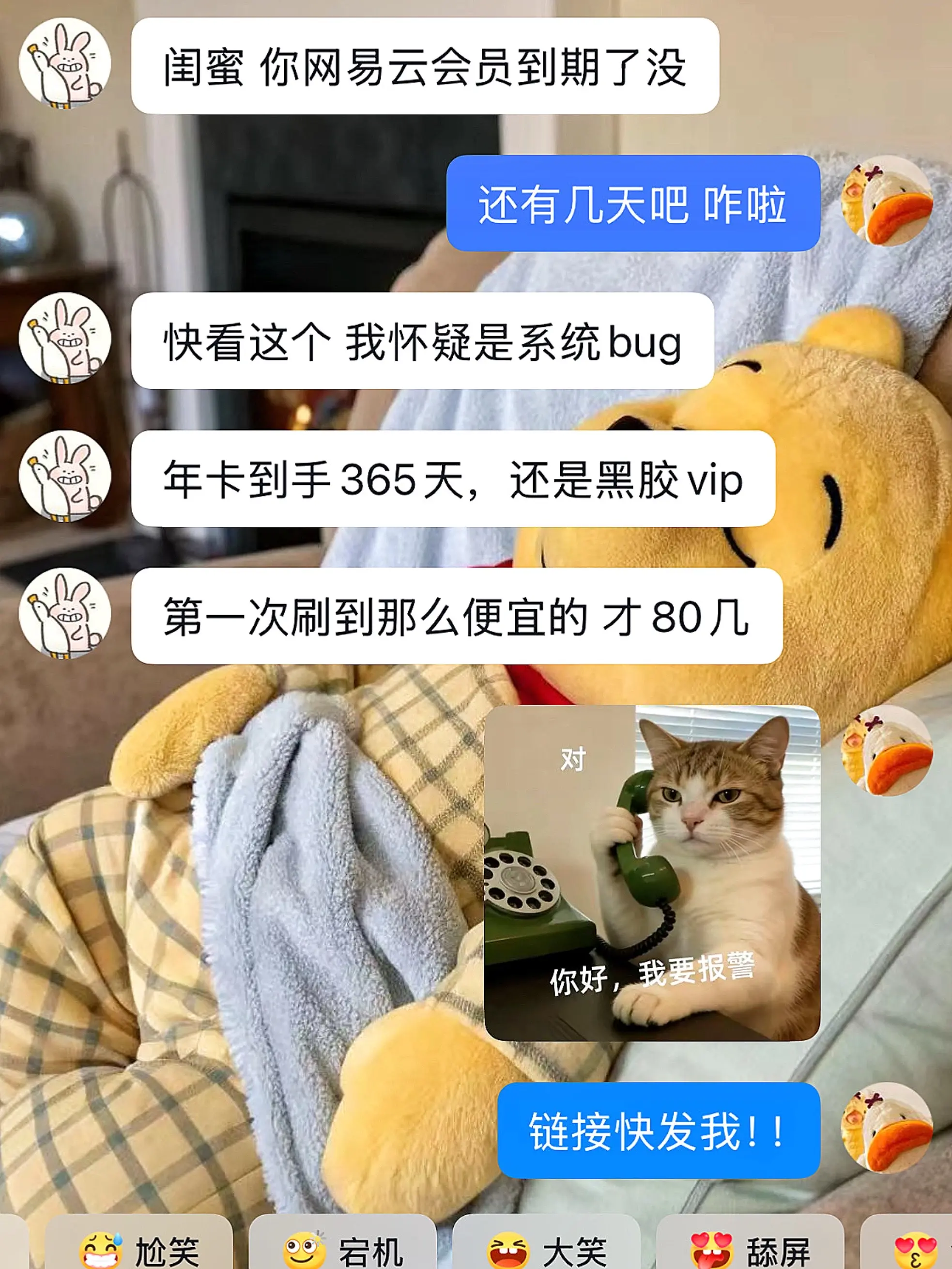 网易云你来真的啊？快赔我点钱！