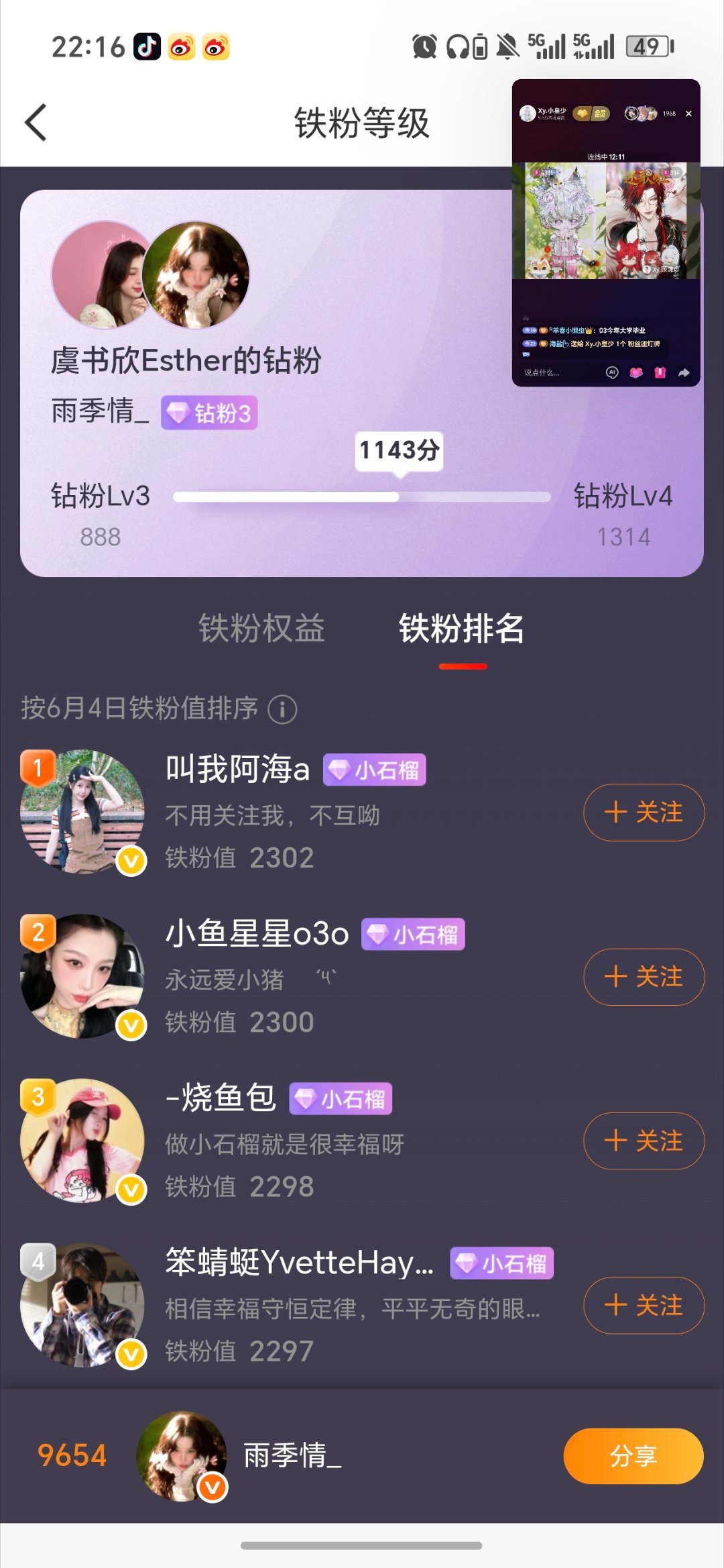 然后就是我发现我居然不再是9999+ 有具体排名了呀