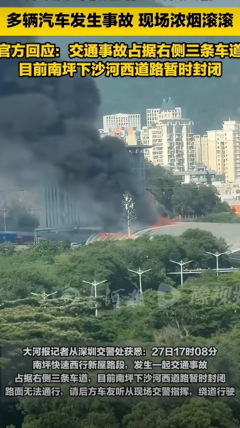 深圳南坪快速事故致道路封闭刚刚深圳南坪快速发生交通事故，目前相关路段已实行道路封