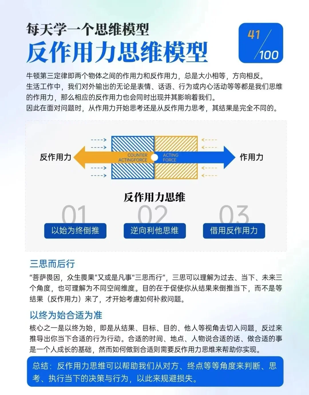 PMO项目经理必备的执行力思维模型