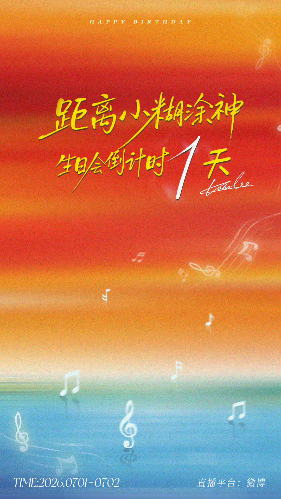 海报做的这么美，不做个行程图说不过去吧