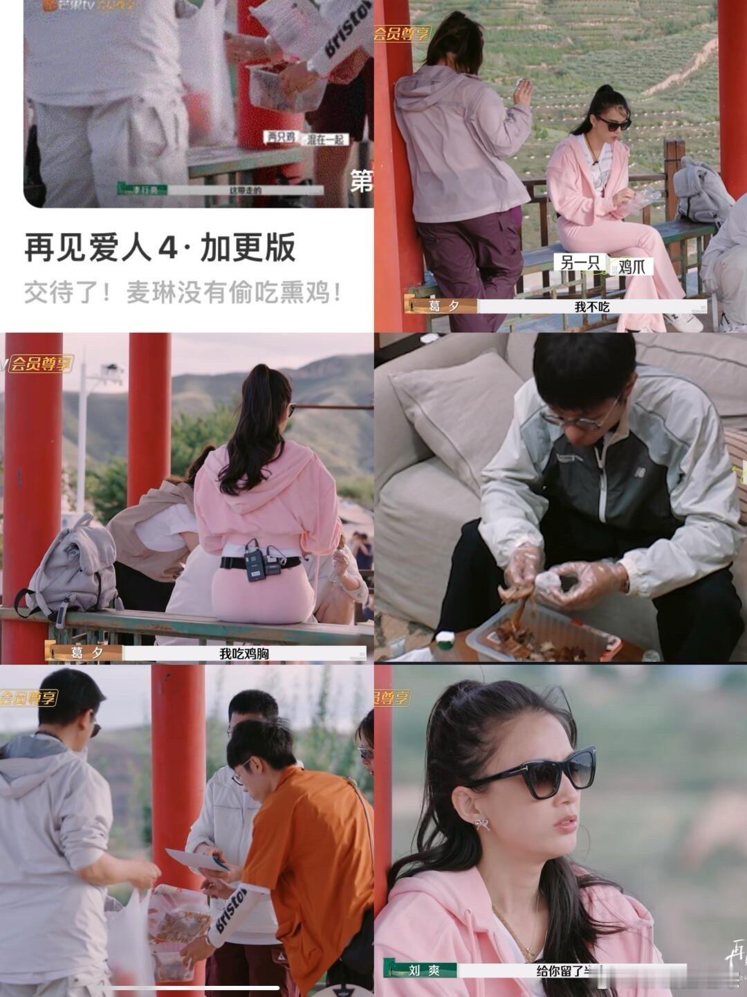😂节目超级详解交代熏鸡怎么吃的🥭被全网找熏鸡的架势搞怕了今天的加更详细描述了