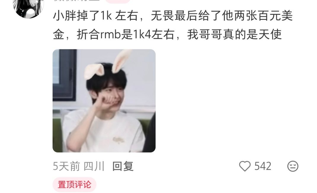 杨涛你简直是天使 
