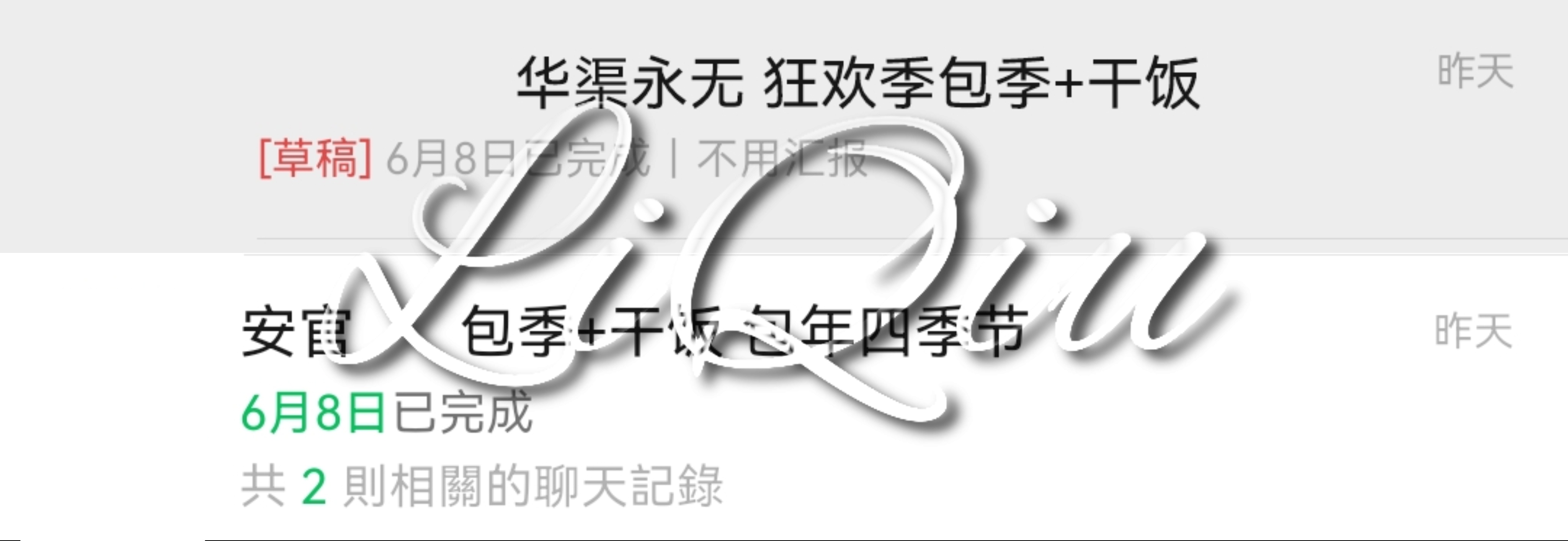 sky光遇黑市 6月8日 +92代跑找我 双服可接 