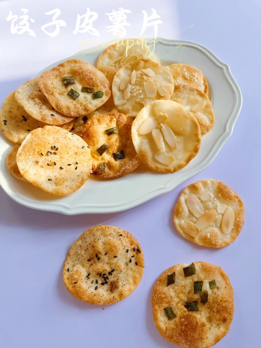 饺子皮薯片 | 剩下的饺子皮做零嘴❗️香脆❗️