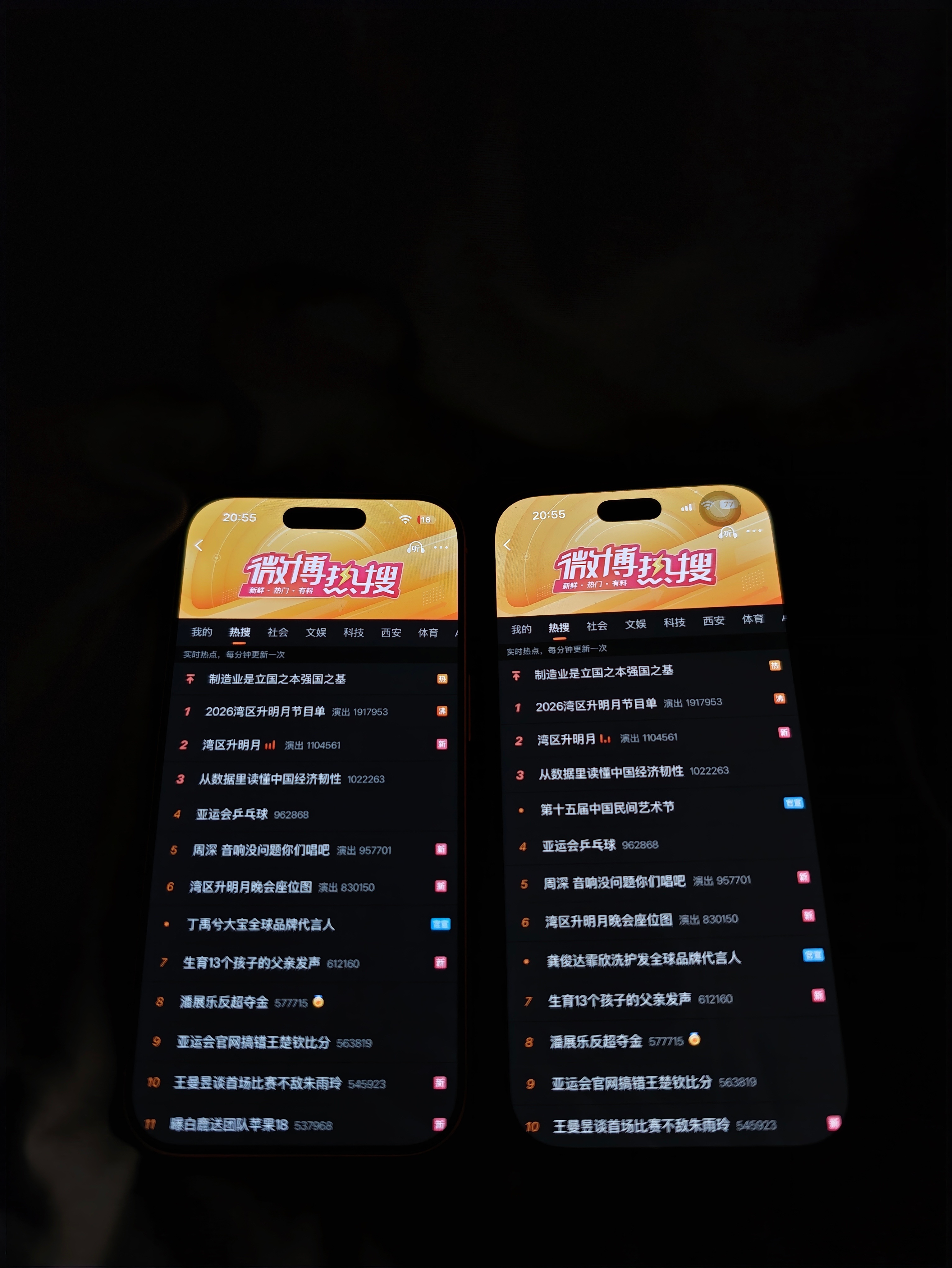 一眼能看出哪个是三星屏哪个是 LG 屏吧为了对比把两个膜都撕了😓最后算了还是不