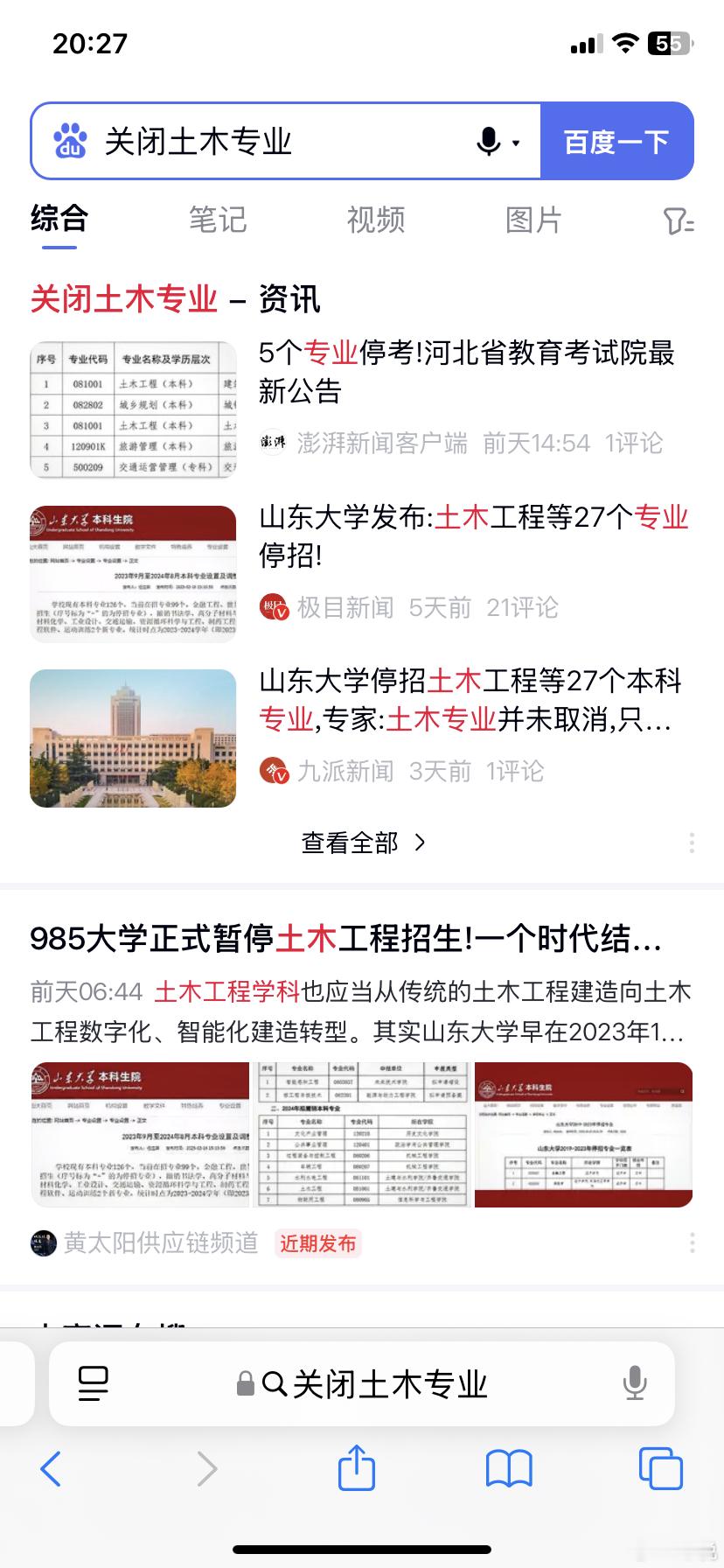 中方回应泽连斯基希望得到中国帮助 关闭土木专业的高校紧急重新恢复招生。。。[允悲