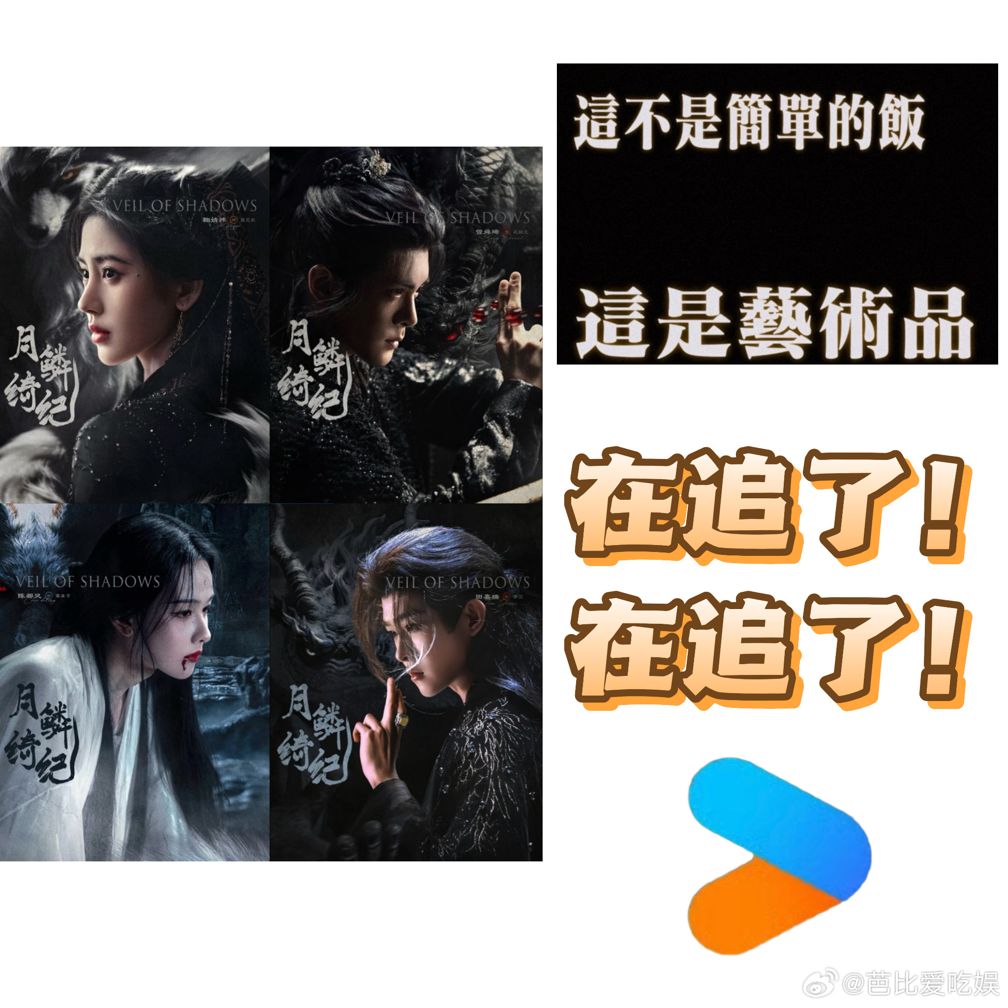 成功加入月鳞绮纪群像站位 夏之光在中间的站位也太有画面感了🤭，被两位气质女神包