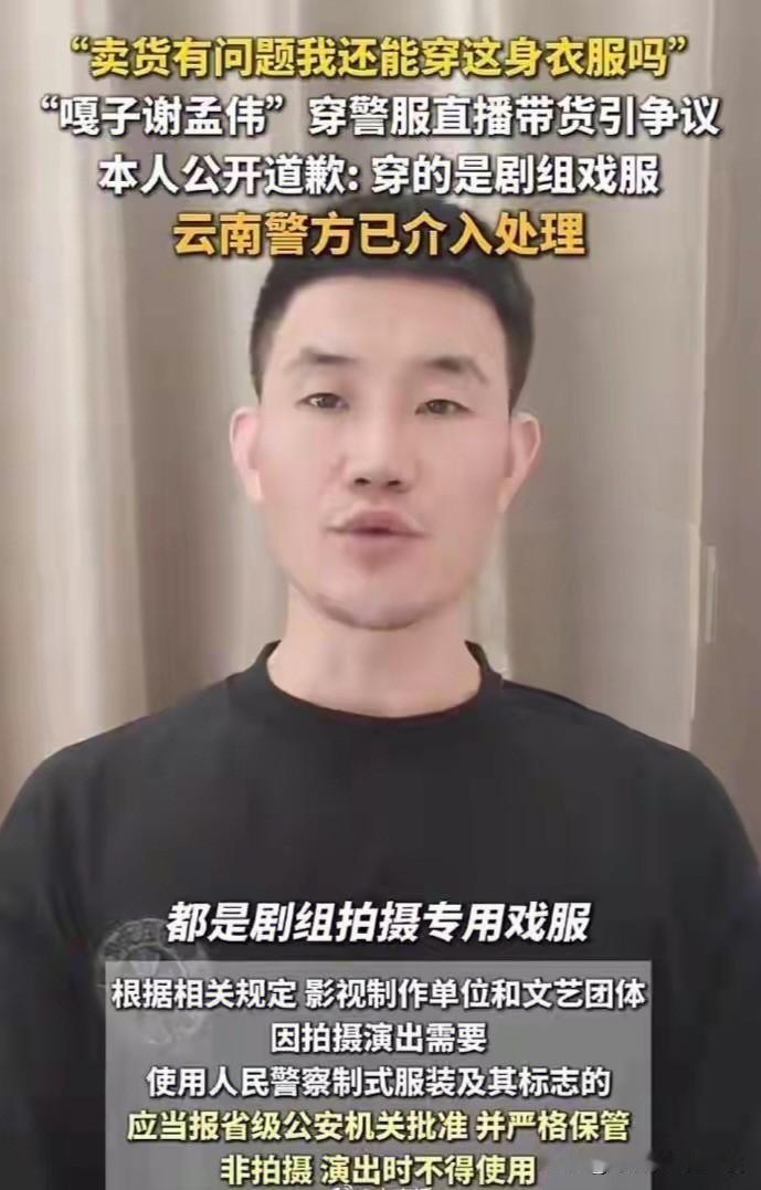 9月17日晚，云南耿马傣族佤族自治县公安局通报：近日，我局接群众举报称，“有人穿