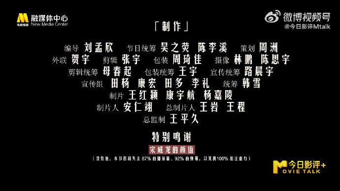 六公主特别鸣谢宋威龙的颜值六公主特别鸣谢宋威龙 六公主特别鸣谢宋威龙的颜值，特别