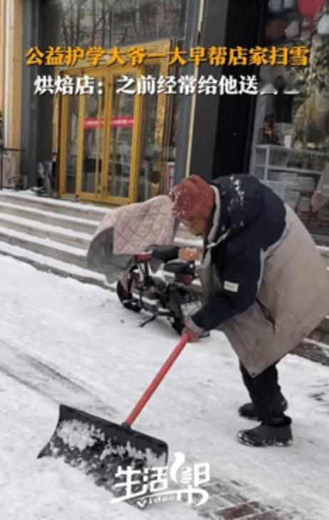 眼泪止不住了！山东烟台，一位面包店老板清晨发现门前的雪被打扫得干净，监控显示，竟