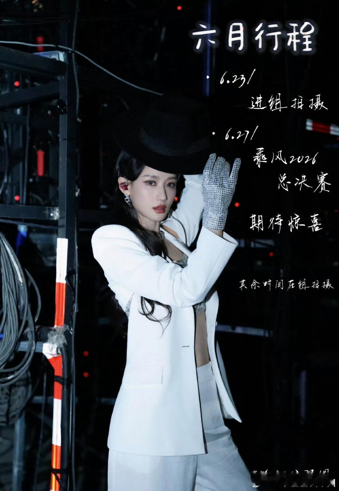 何宣林浪姐红利何宣林在《乘风2026》五公刚淘汰三天，就直接无缝进组鞠婧祎领衔的
