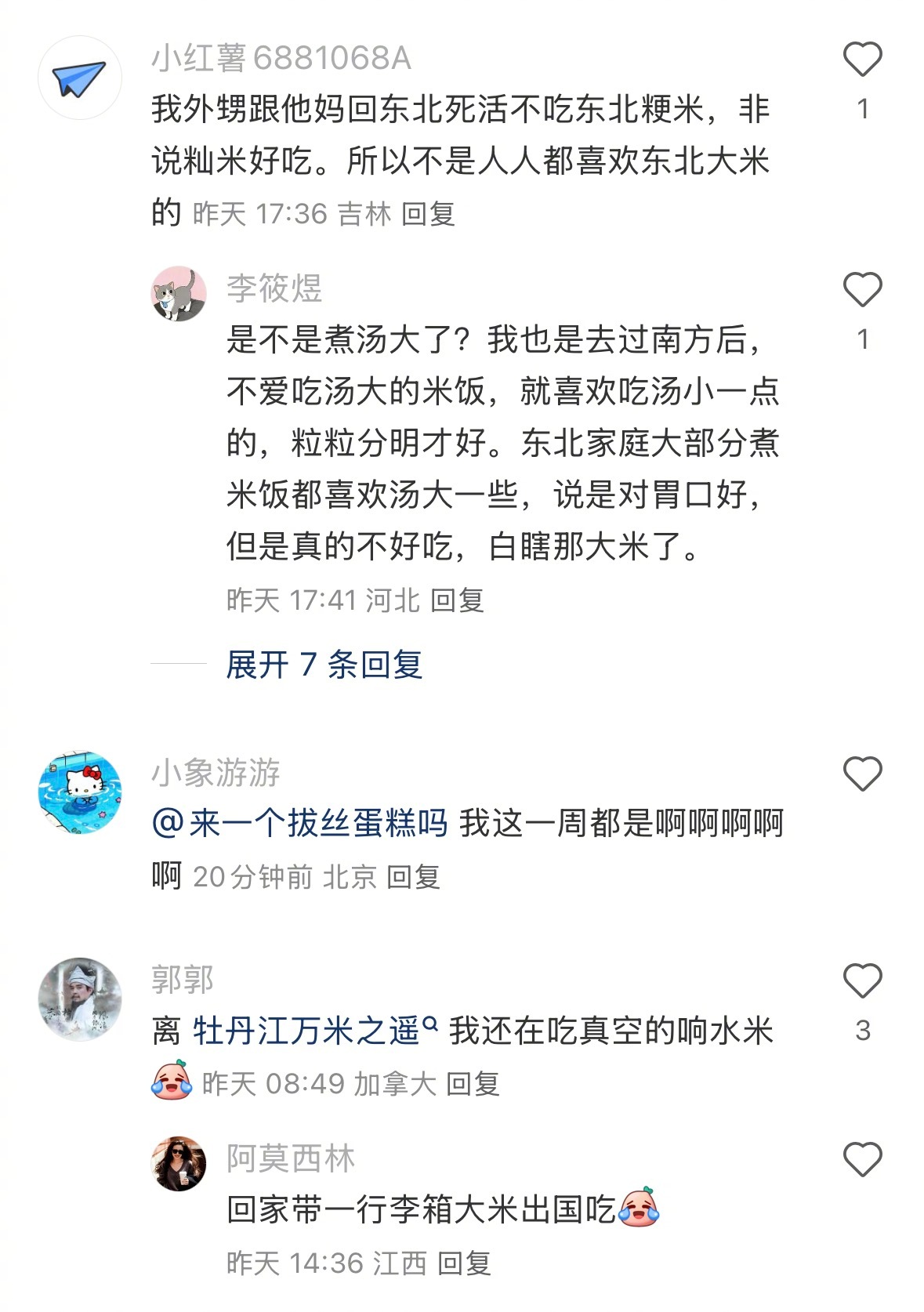 东北人最后的倔强是点外卖但自己焖米饭 