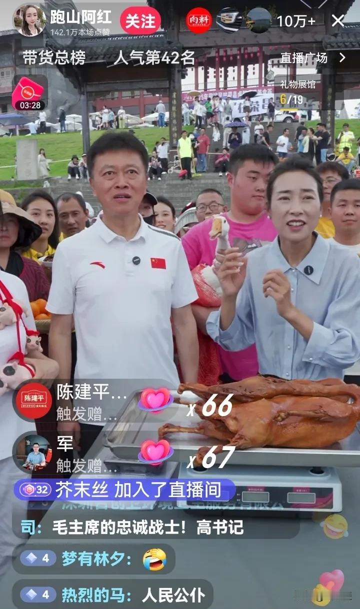 5月4日，荣昌好书记 高洪波走进跑山阿红的直播间，以