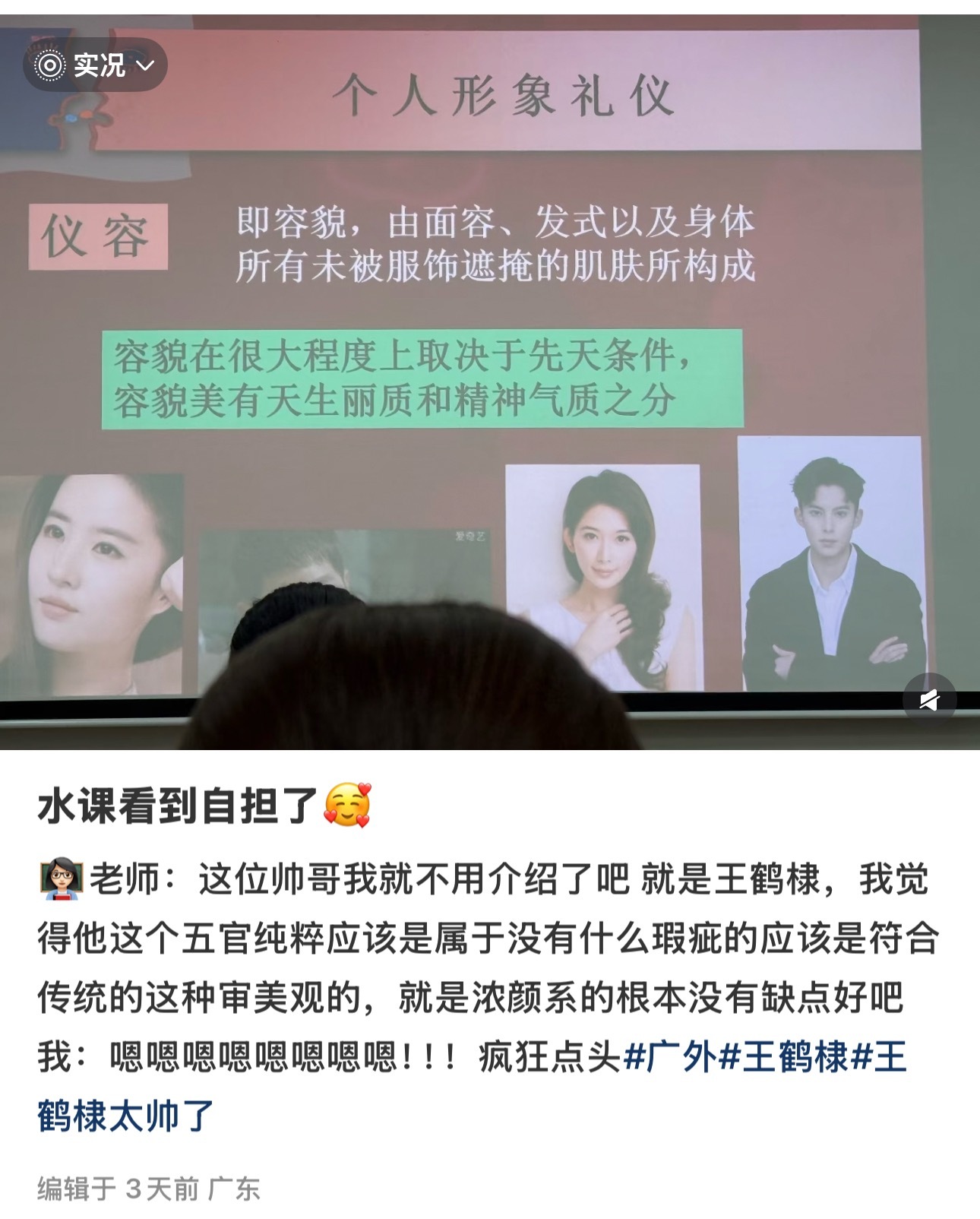 哈哈哈哈哈这位帅哥我就不用介绍了吧，就是王鹤棣 ​​​