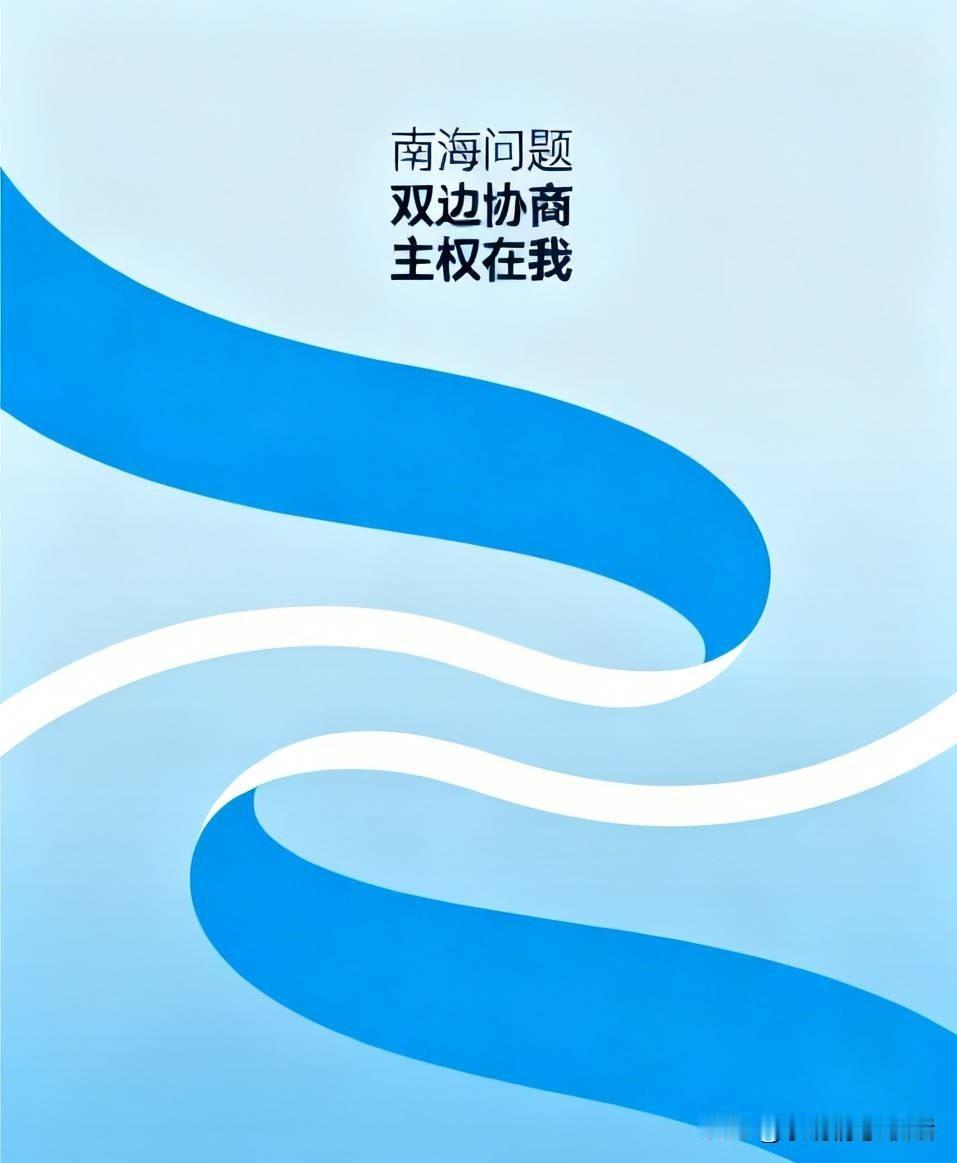 亮明立场！外交部清晰表态：美国并不是南海问题的当事方。

近期美方频频介入南海事